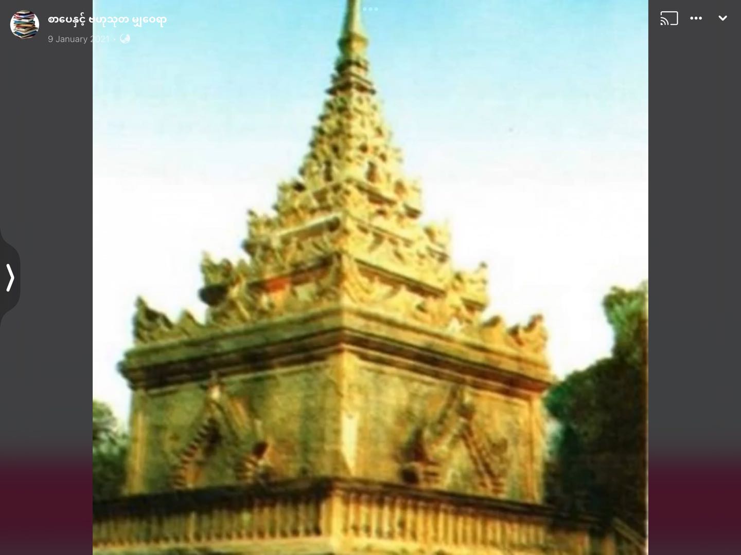 缅甸历史上的今天：敏东王驾崩（144周年）