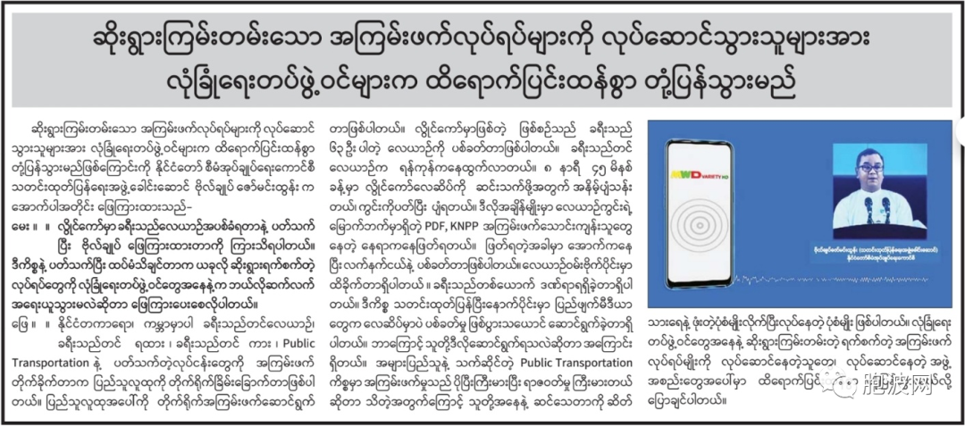 多家组织发声谴责缅甸国航遇袭事件