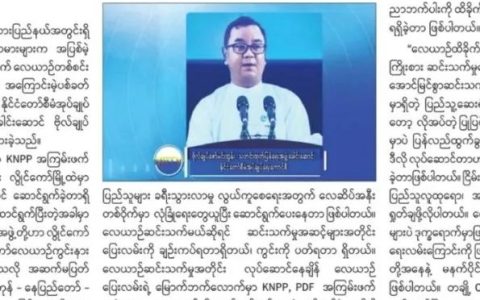 多家组织发声谴责缅甸国航遇袭事件
