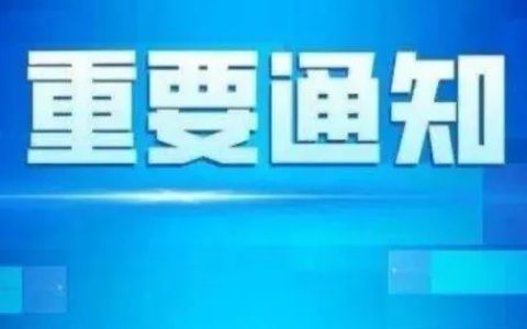 第七届缅甸中文教学研讨会通知