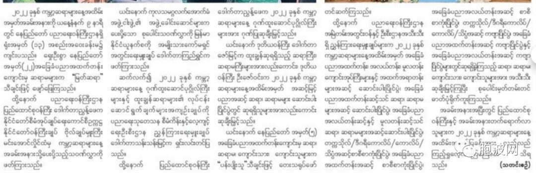 缅甸教育部举行世界教师节