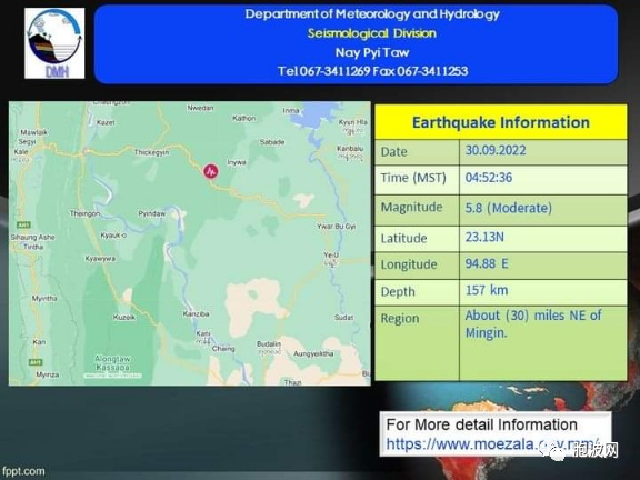 缅甸又地震：一天两次！