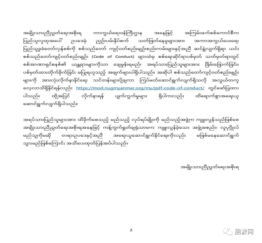 仰光恩盛大监狱爆炸事件继续发酵：NUG和军方表态