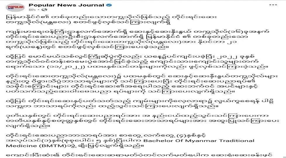 缅甸全国的大学都开学了！