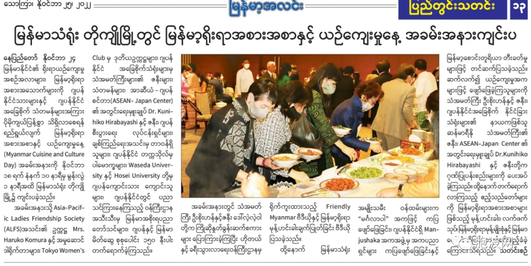 驻日本东京缅甸使馆举办缅甸美食与文化日