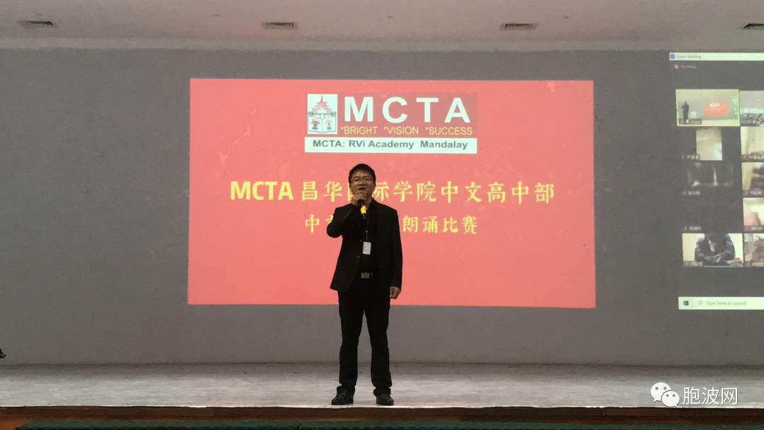 2022年MCTA昌华国际学院中文高中部中文演讲暨朗诵大赛
