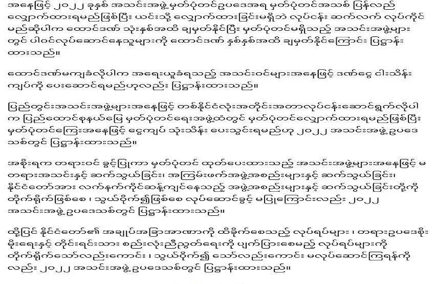 缅甸出台新的民间组织注册法