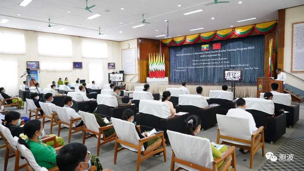 缅甸酒店与旅游部联邦部长在中文导游培训班开幕式上讲话
