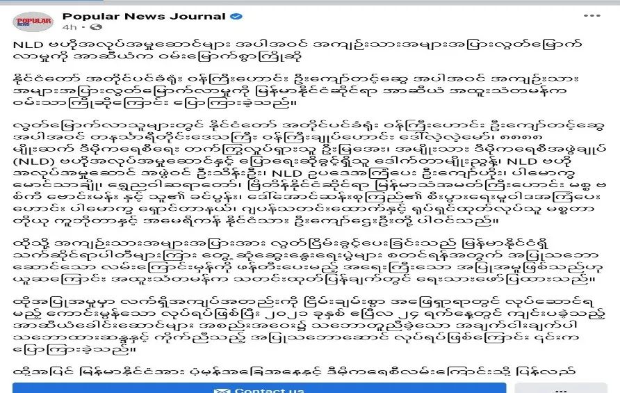 东盟缅甸问题特使对缅军方特赦令表示肯定