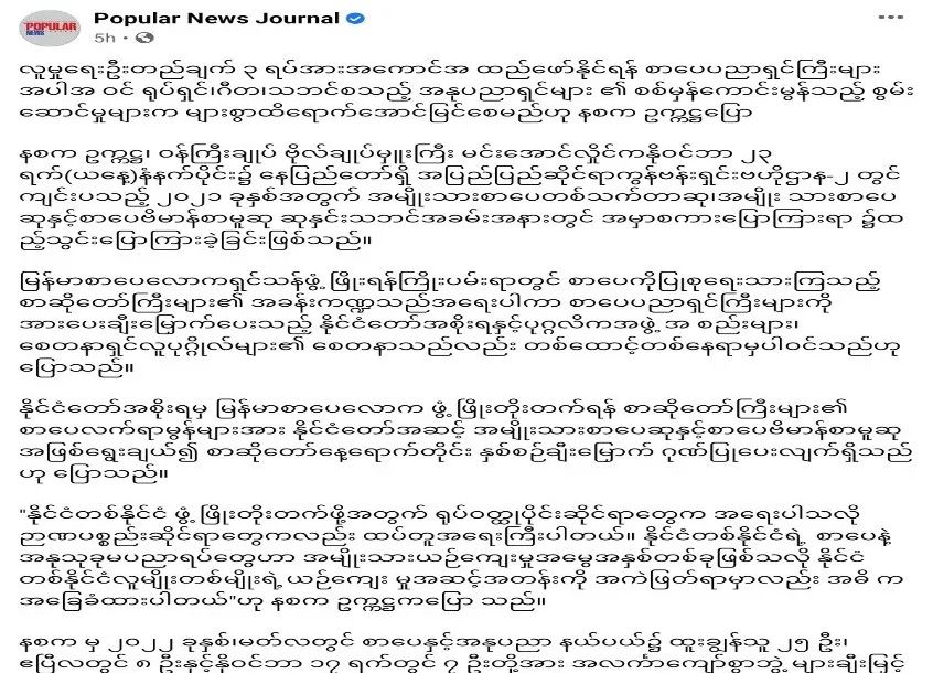 缅甸举行国家文学奖颁奖典礼