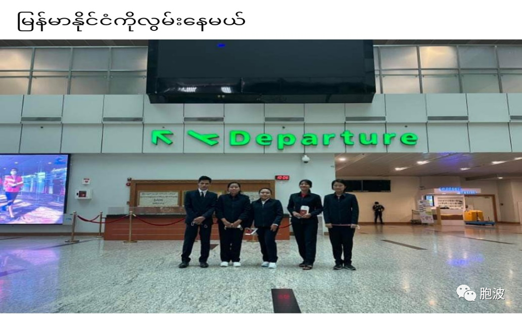 缅甸中央消防学院学员赴中国留学