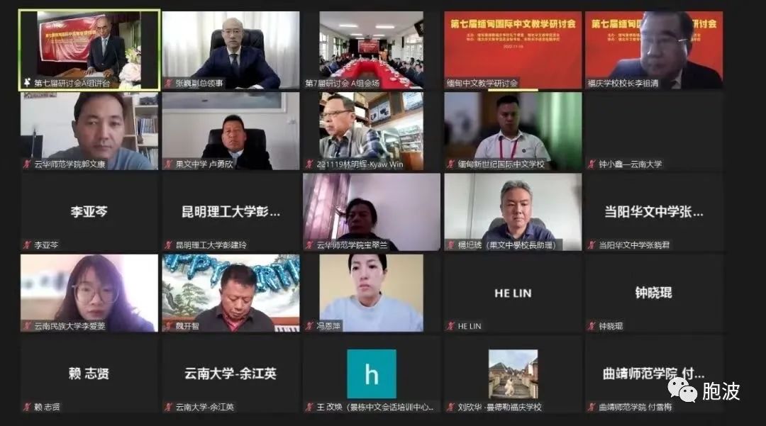 中国驻曼德勒总领事馆副总领事出席第七届缅甸中文教学研讨会并致辞