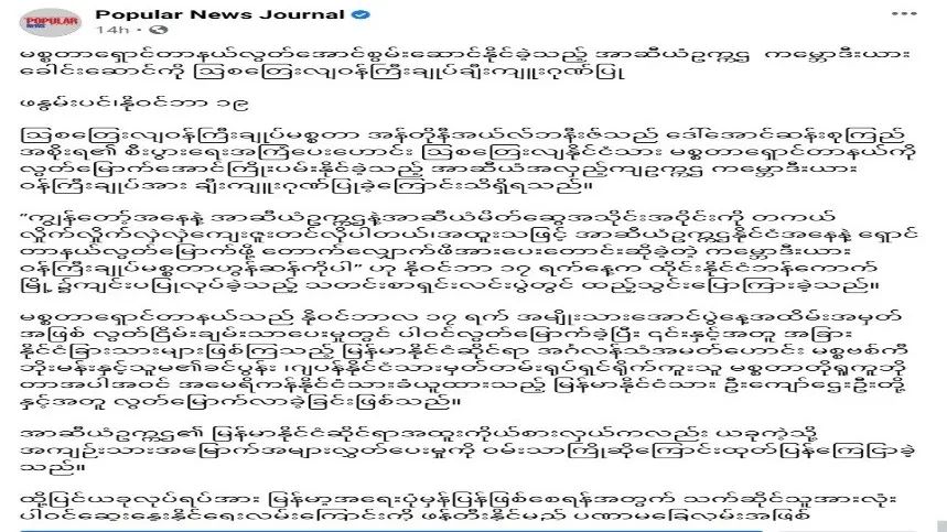 缅甸此次特赦究竟是托了谁的“福”？