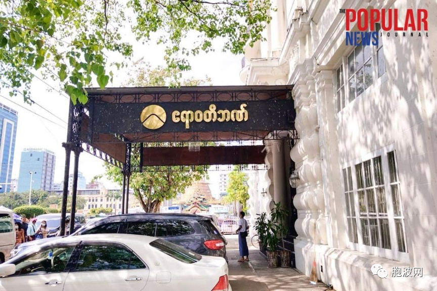 缅甸一独资银行转型为公共持股银行