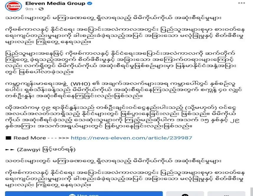 缅甸为何自杀频发？