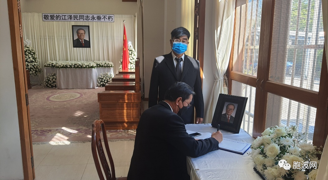 曼德勒省缅中友协及华人社团前往中国驻曼德勒总领馆吊唁