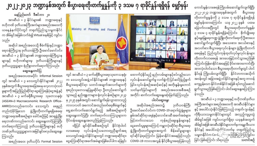 来年缅甸经济增长率有望达3.7%