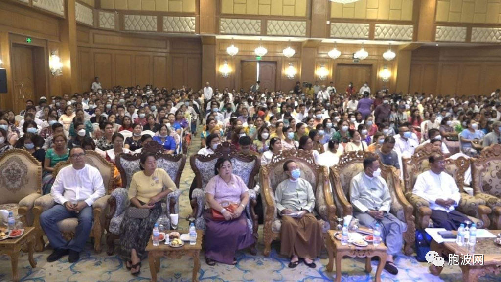 缅甸房地产企业发展组织MRPDA举办反洗黑钱培训班