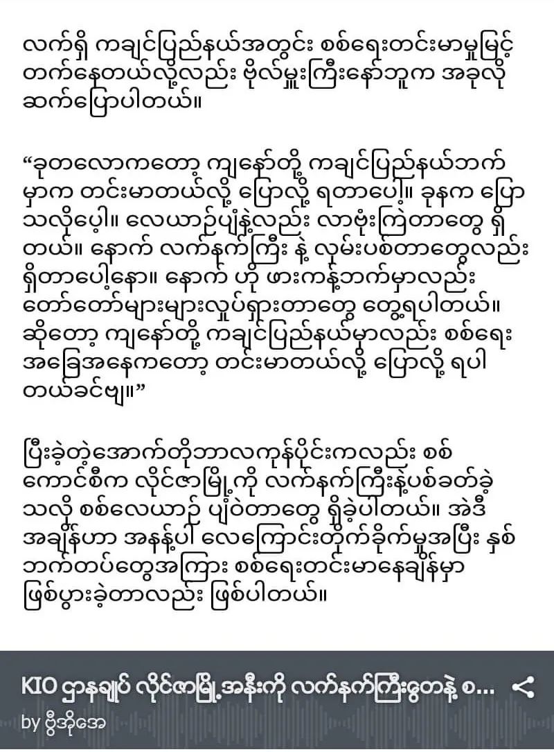 中缅边境枪声又起，缅军空袭克钦民武根据地！