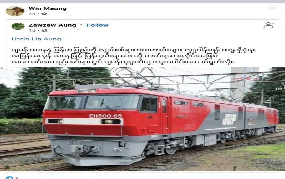 日本有意将二手电动列车送给缅甸，然后...