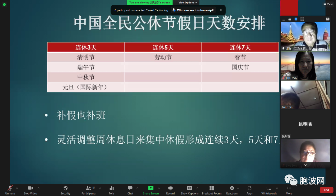 曼德勒福庆学校孔子课堂2022年度高中毕业论文答辩会圆满举行