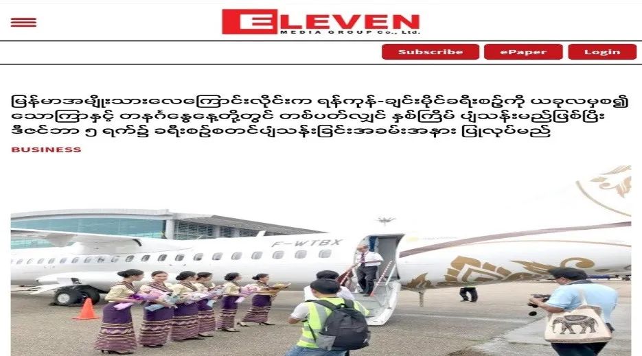 缅甸国航12月5日将举办直飞泰国清迈开航仪式