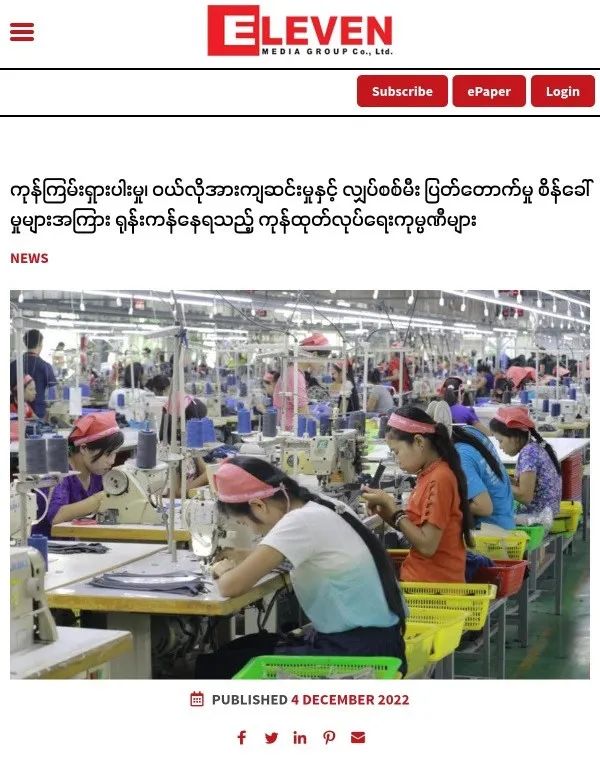 面对重重挑战，缅甸实业生存艰难