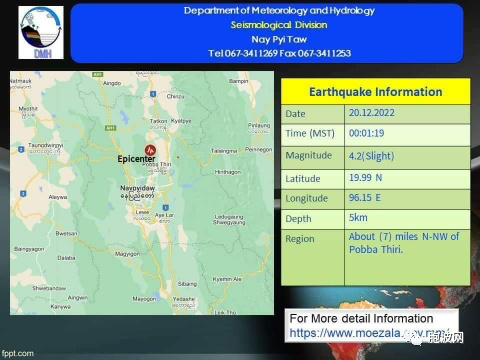 缅甸中部曼德勒省实皆省余震连连
