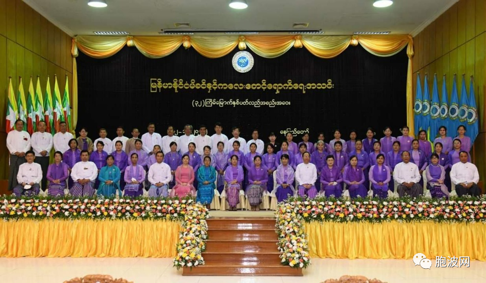 缅甸母亲与儿童保护协会举行32周年纪念大会