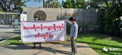 缅甸人在美、英使馆前示威抗议