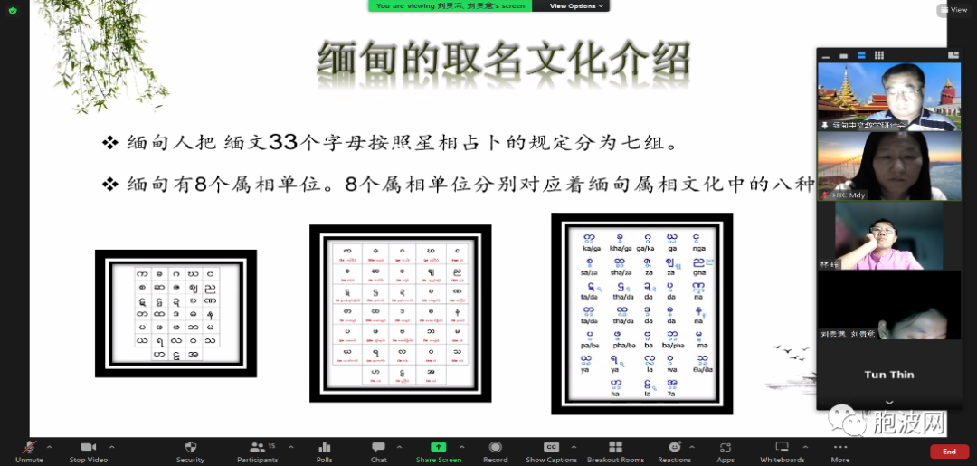 曼德勒福庆学校孔子课堂2022年度高中毕业论文答辩会圆满举行