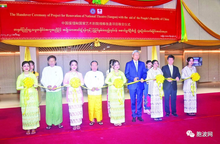 中国援缅国家大剧院维修改造项目移交仪式在仰光举行