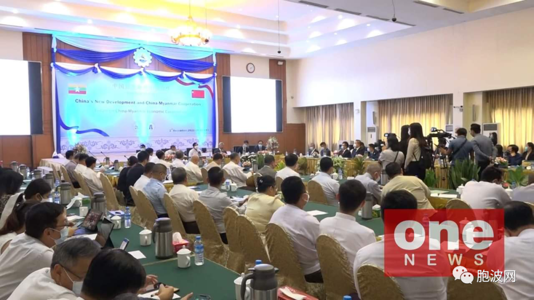 中缅商人联合举行中缅经济合作论坛