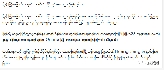 第七届中国东盟传统医药论坛成功举行