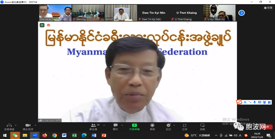 急切期待！缅甸酒店与旅游部举行促进缅中旅游业协商会议（线上）