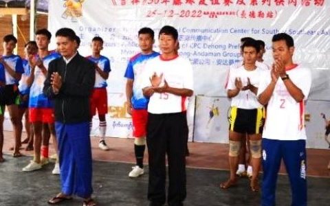 《吉祥》杂志三十年庆典举办缅甸传统藤球比赛！