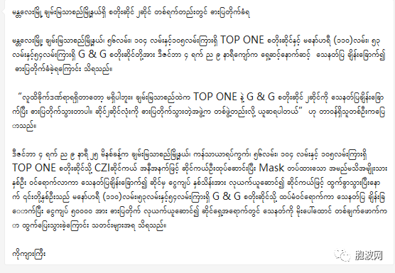 嚣张！曼德勒一日连发两起抢劫