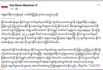 缅甸被暂停的护照申请工作将于1月底重新恢复