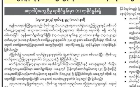 缅甸疫情最新数据：确诊病例首次清零