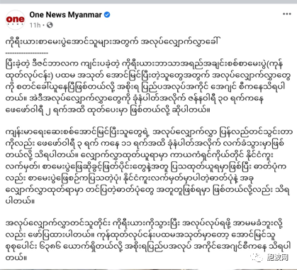 ​疫情时代的缅甸新现象：外语水平考试成为热门！
