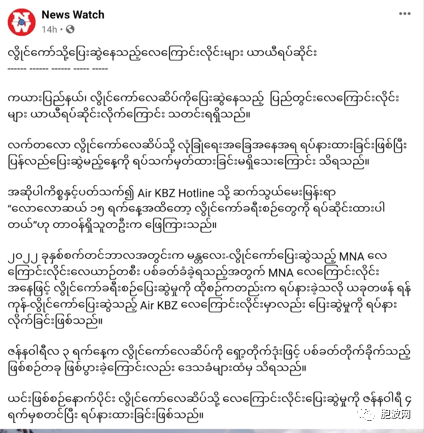 克亚邦磊固机场以安全为由宣布停运，重开时间未知