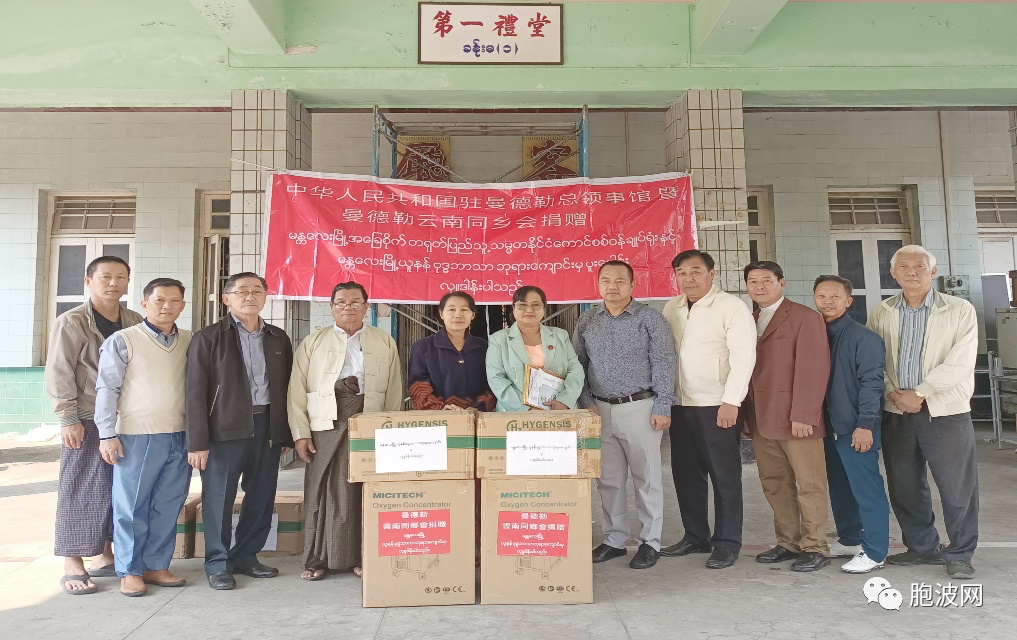 中国驻曼德勒总领事馆暨曼德勒云南同乡会向四家养老院捐赠氧气机