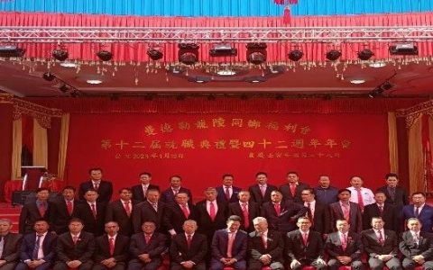 曼德勒云南龙陵同乡福利会举行第十二届职员就职典礼暨四十二周年年会