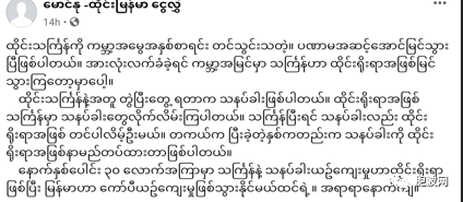 泰国将泼水节和德纳卡申报为世界文化遗产，缅甸呢？
