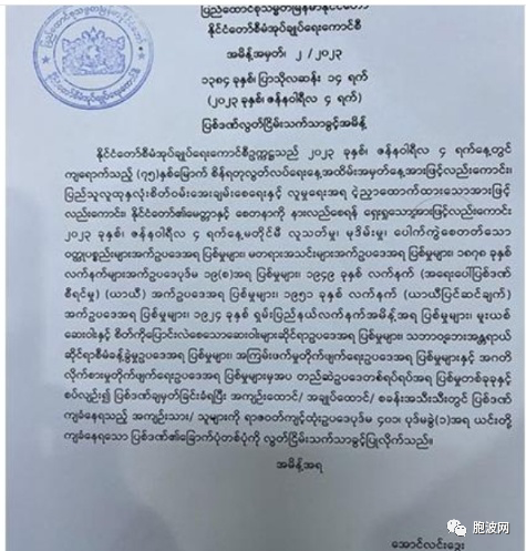 今天缅甸独立建国日又发布特赦令，七千余人获释