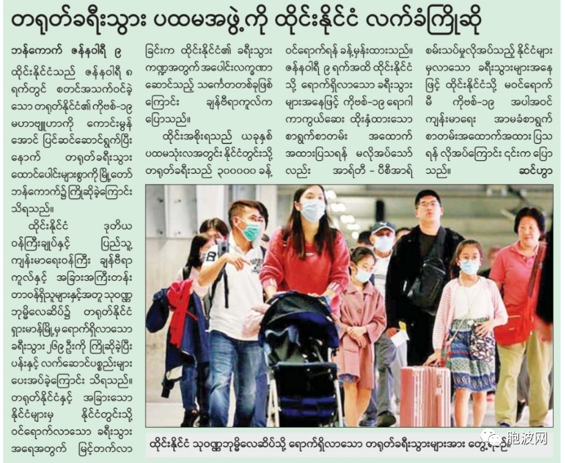 羡慕！缅媒报道泰国迎来第一批中国游客团！