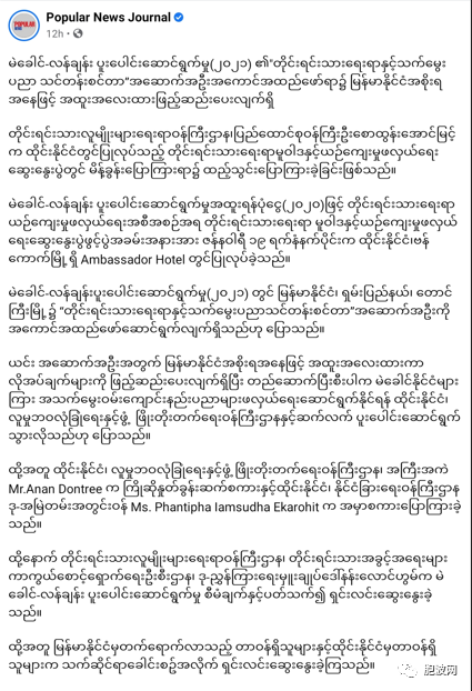 澜湄合作基金助力缅甸职教的推动