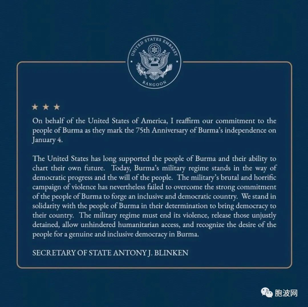 美国国务卿对缅甸独立节日发文