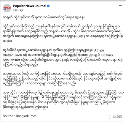 中泰老共建铁路将互联互通互利共赢！