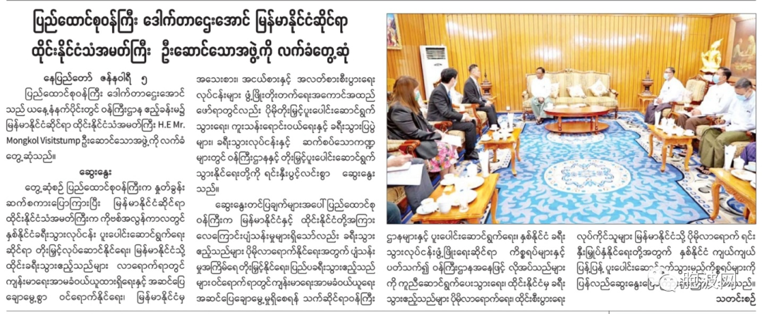 缅甸酒店与旅游部联邦部长要求增加缅泰航班以满足日益增长的游客
